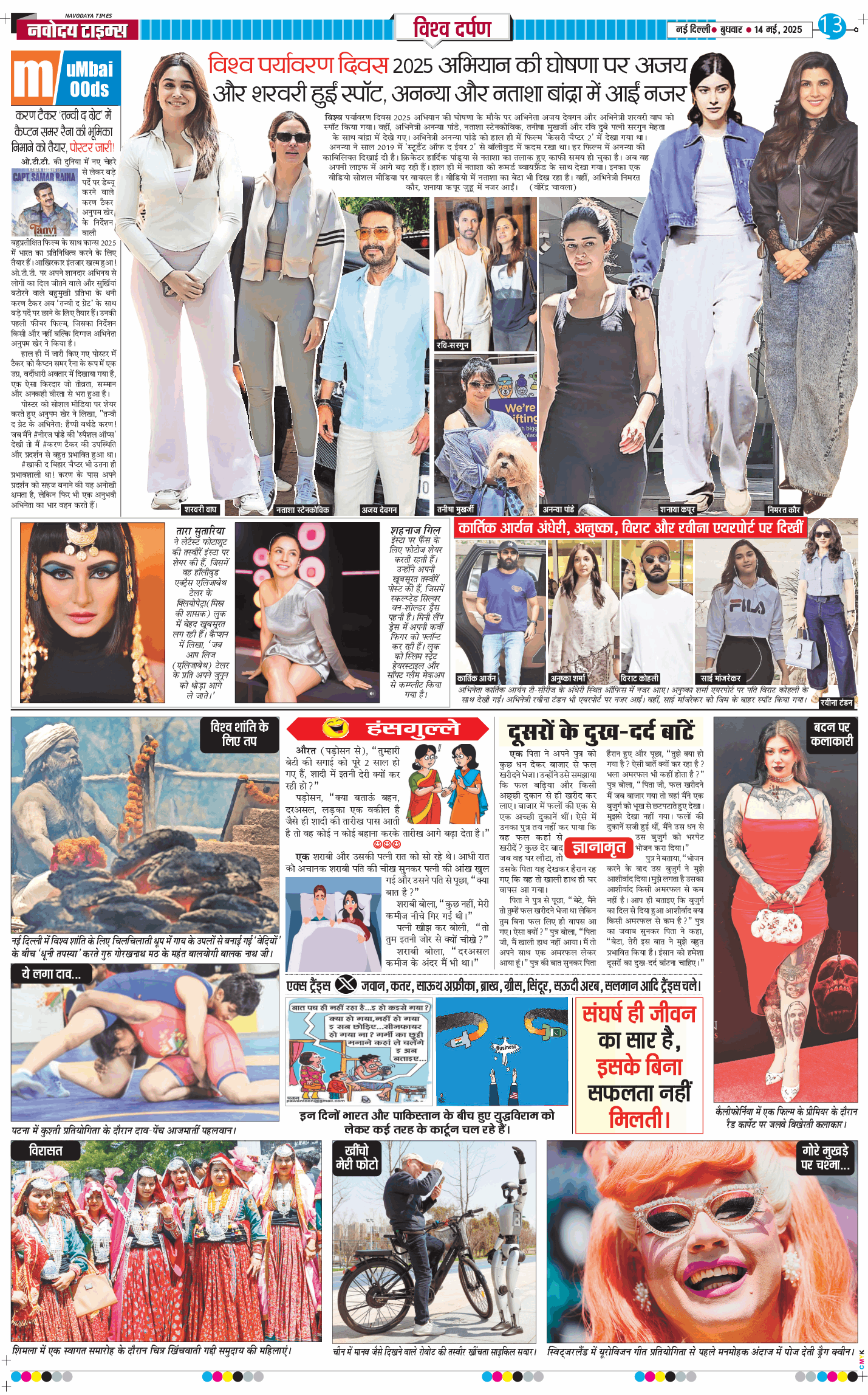 Main Edition 2025-05-14