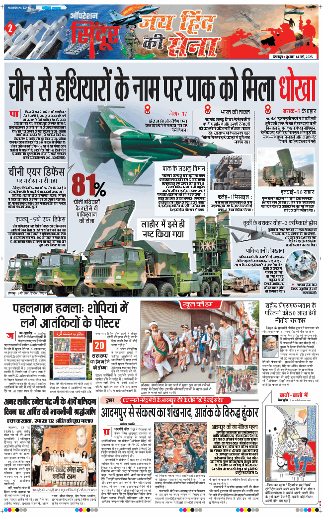THE NAVODAYA TIMES MAIN UTTARAKHAND AND DEHRADUN 2025-05-14