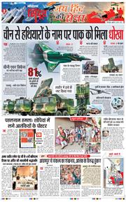 THE NAVODAYA TIMES MAIN UTTARAKHAND AND DEHRADUN 2025-05-14