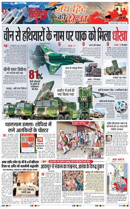 THE NAVODAYA TIMES MAIN UTTARAKHAND AND DEHRADUN 2025-05-14