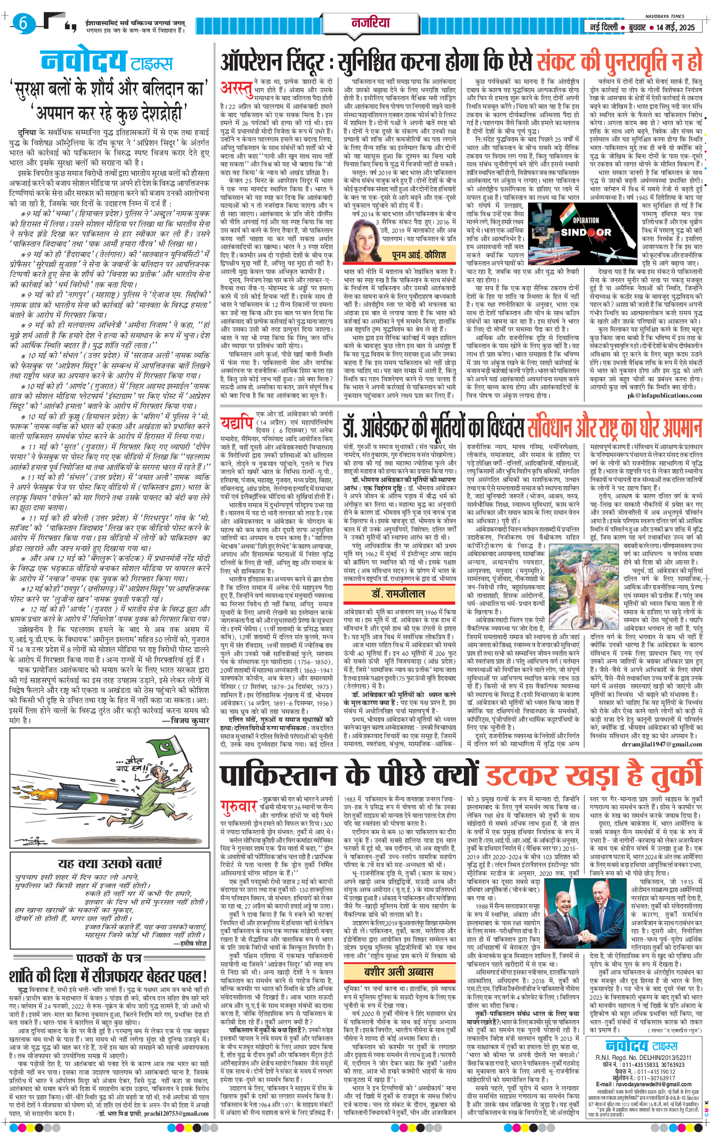 THE NAVODAYA TIMES MAIN UP 2025-05-14