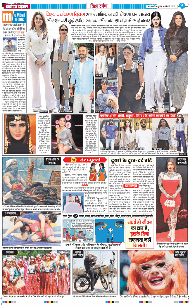 THE NAVODAYATIMES NCR MAIN 2025-05-14