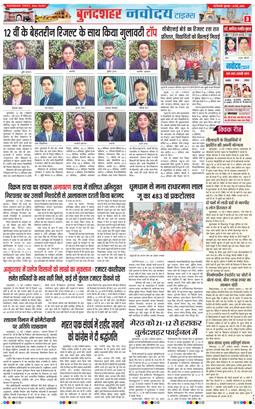 Noida 2025-05-14