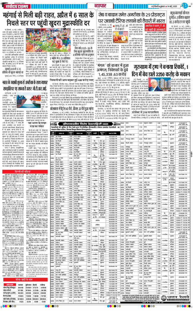 Main Edition 2025-05-14