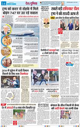 Main Edition 2025-05-14