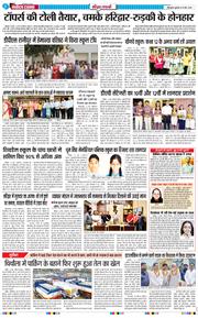 THE NAVODAYA TIMES MAIN UTTARAKHAND AND DEHRADUN 2025-05-14