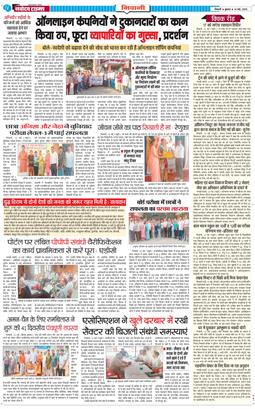 BHIWANI TIMES 2025-05-14