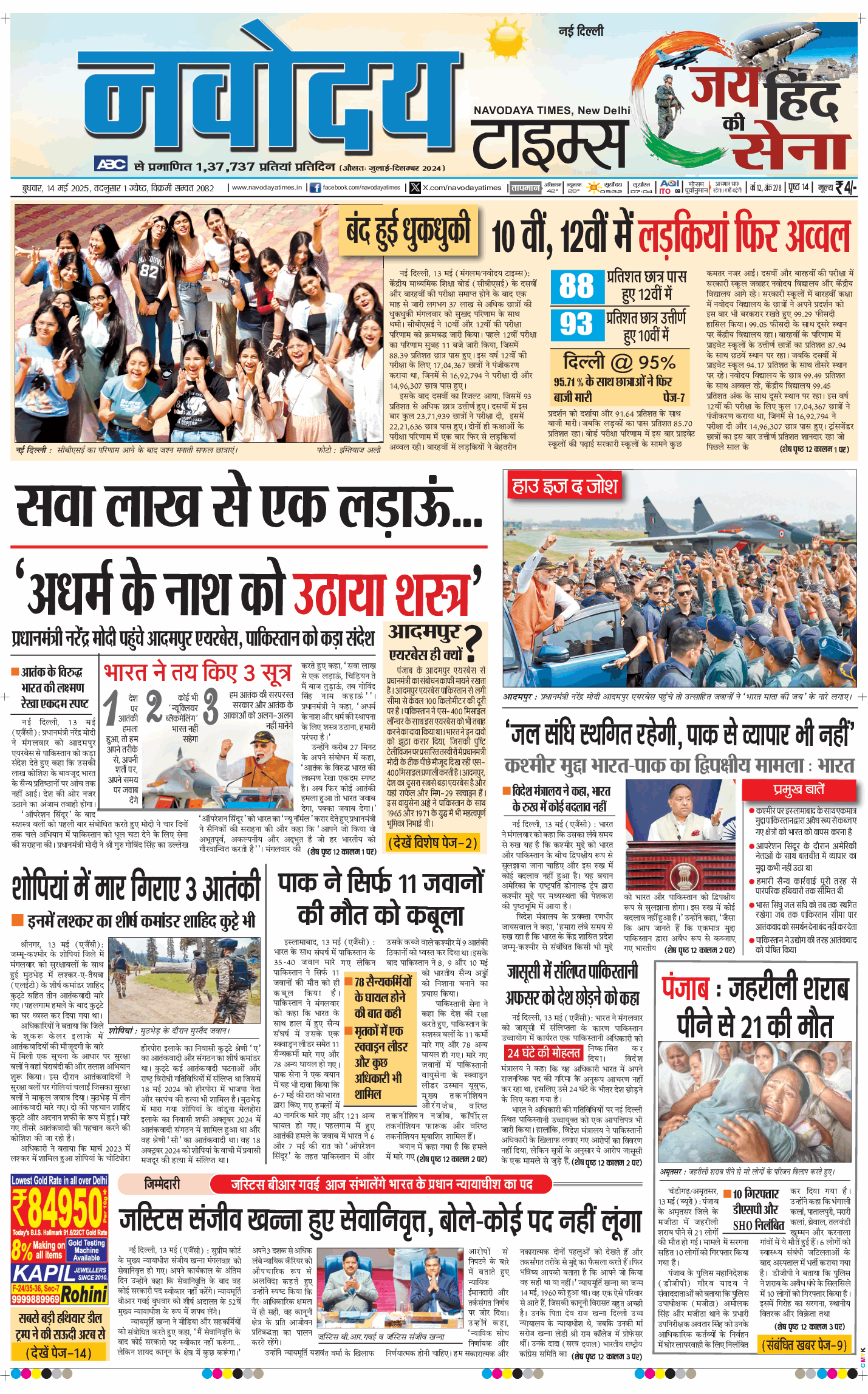 Main Edition 2025-05-14