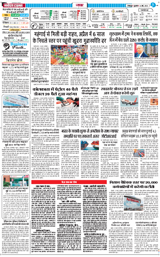 THE NAVODAYA TIMES MAIN UTTARAKHAND AND DEHRADUN 2025-05-14