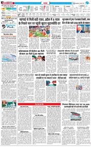THE NAVODAYA TIMES MAIN UTTARAKHAND AND DEHRADUN 2025-05-14