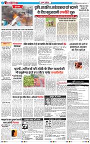THE NAVODAYA TIMES MAIN UP 2025-05-14
