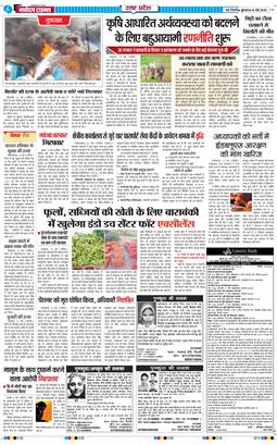 THE NAVODAYA TIMES MAIN UP 2025-05-14