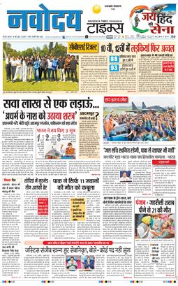 THE NAVODAYA TIMES MAIN UTTARAKHAND AND DEHRADUN 2025-05-14