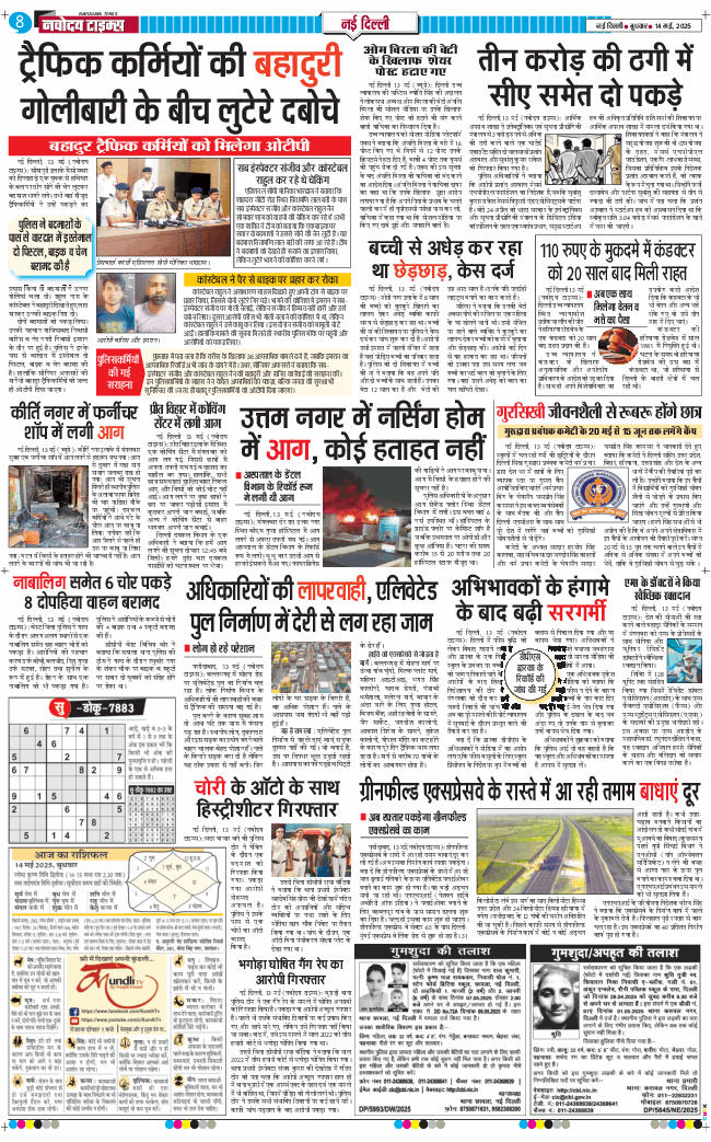 Main Edition 2025-05-14