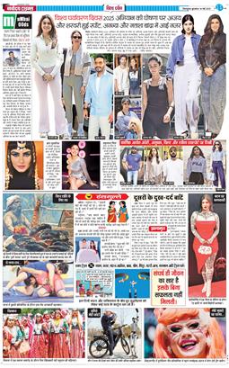 THE NAVODAYA TIMES MAIN UTTARAKHAND AND DEHRADUN 2025-05-14