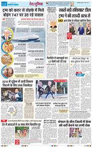 THE NAVODAYA TIMES MAIN UTTARAKHAND AND DEHRADUN 2025-05-14