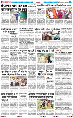 THE NAVODAYA TIMES MAIN UTTARAKHAND AND DEHRADUN 2025-05-14