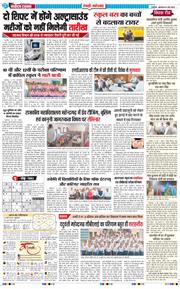 REWARI MAHENDERGARH TIMES 2025-05-14