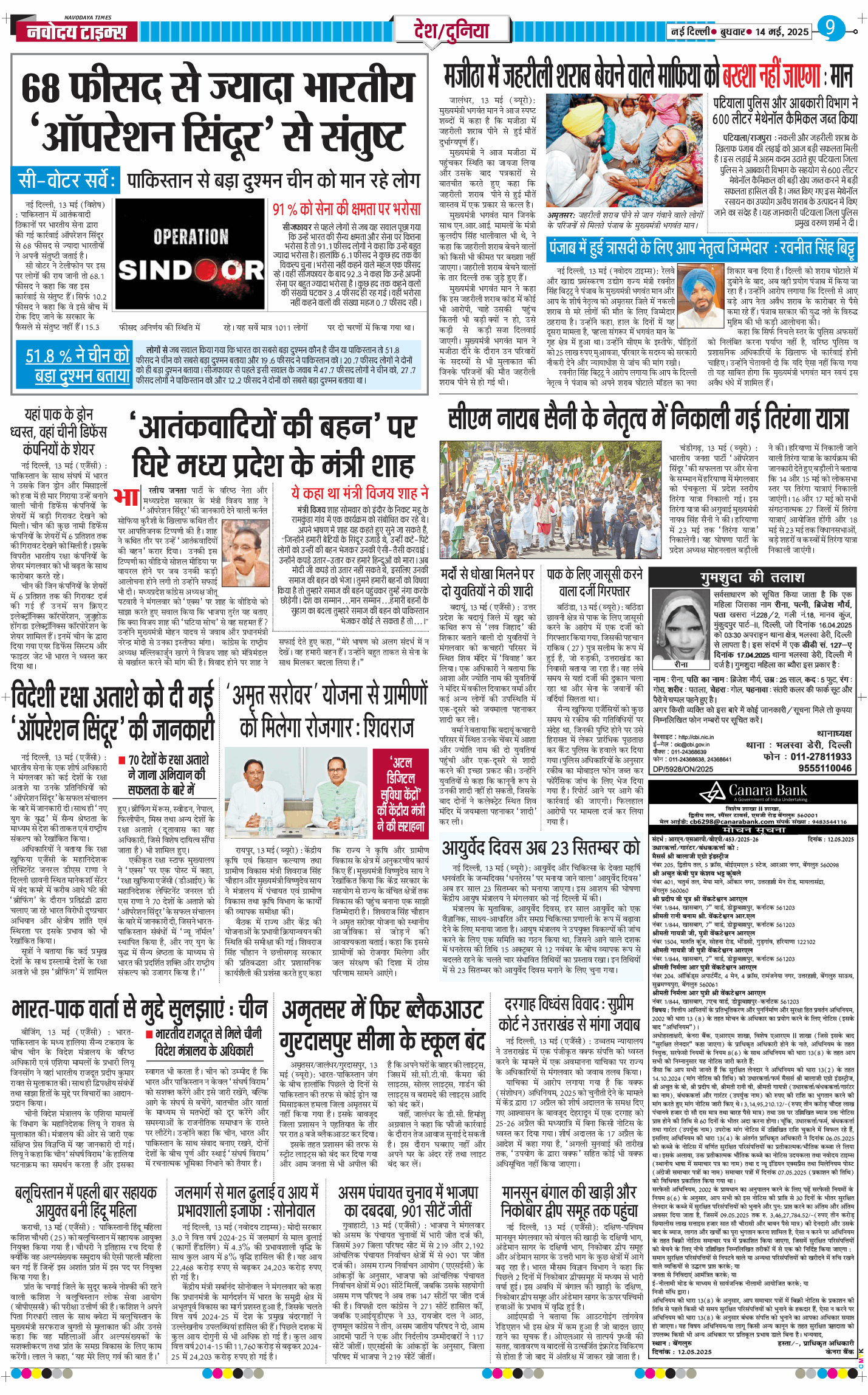 Main Edition 2025-05-14