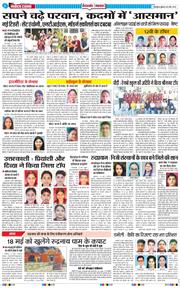 THE NAVODAYA TIMES MAIN UTTARAKHAND AND DEHRADUN 2025-05-14