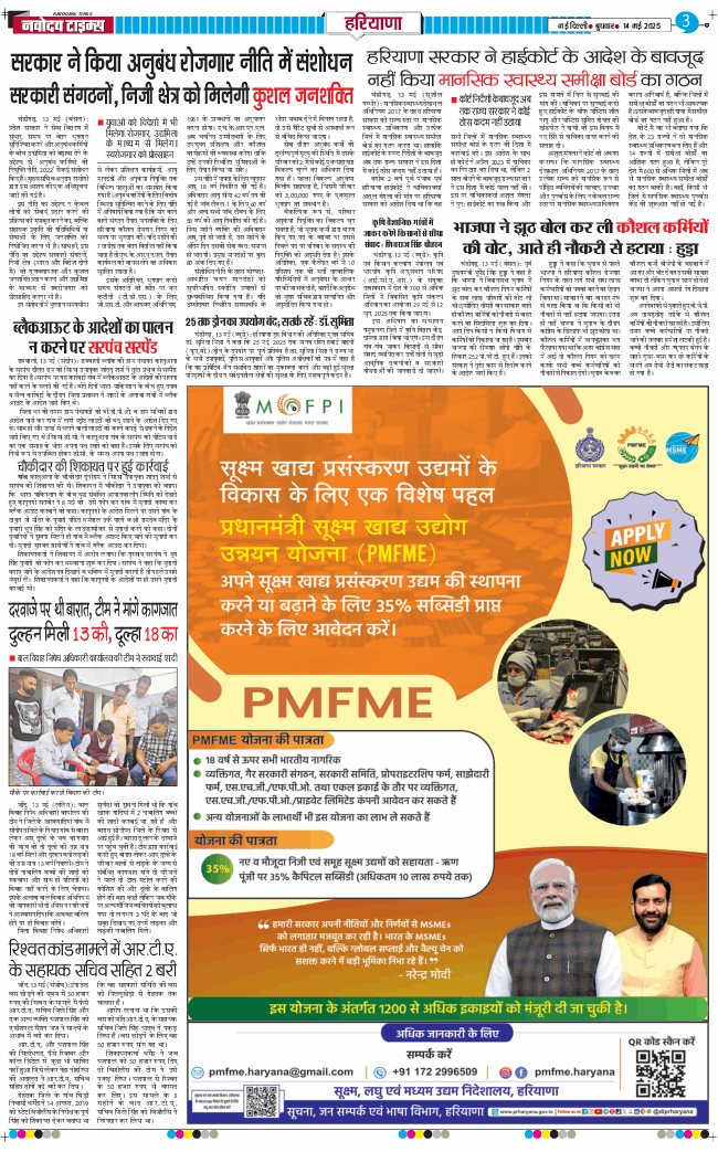 THE NAVODAYATIMES NCR MAIN 2025-05-14