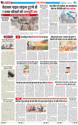 REWARI MAHENDERGARH TIMES 2025-05-14
