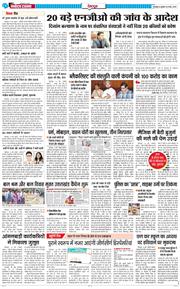 DEHRADUN TIMES 2025-05-14