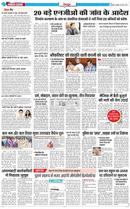 DEHRADUN TIMES 2025-05-14