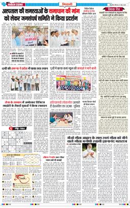 BHIWANI TIMES 2025-05-15