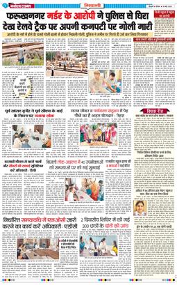 BHIWANI TIMES 2025-05-15