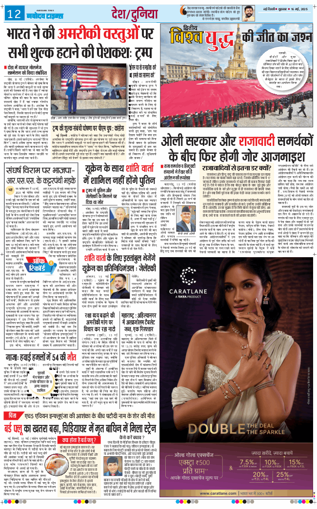 Main Edition 2025-05-16