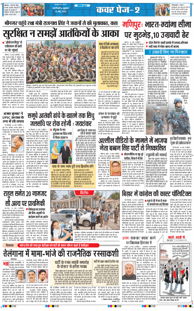 Main Edition 2025-05-16