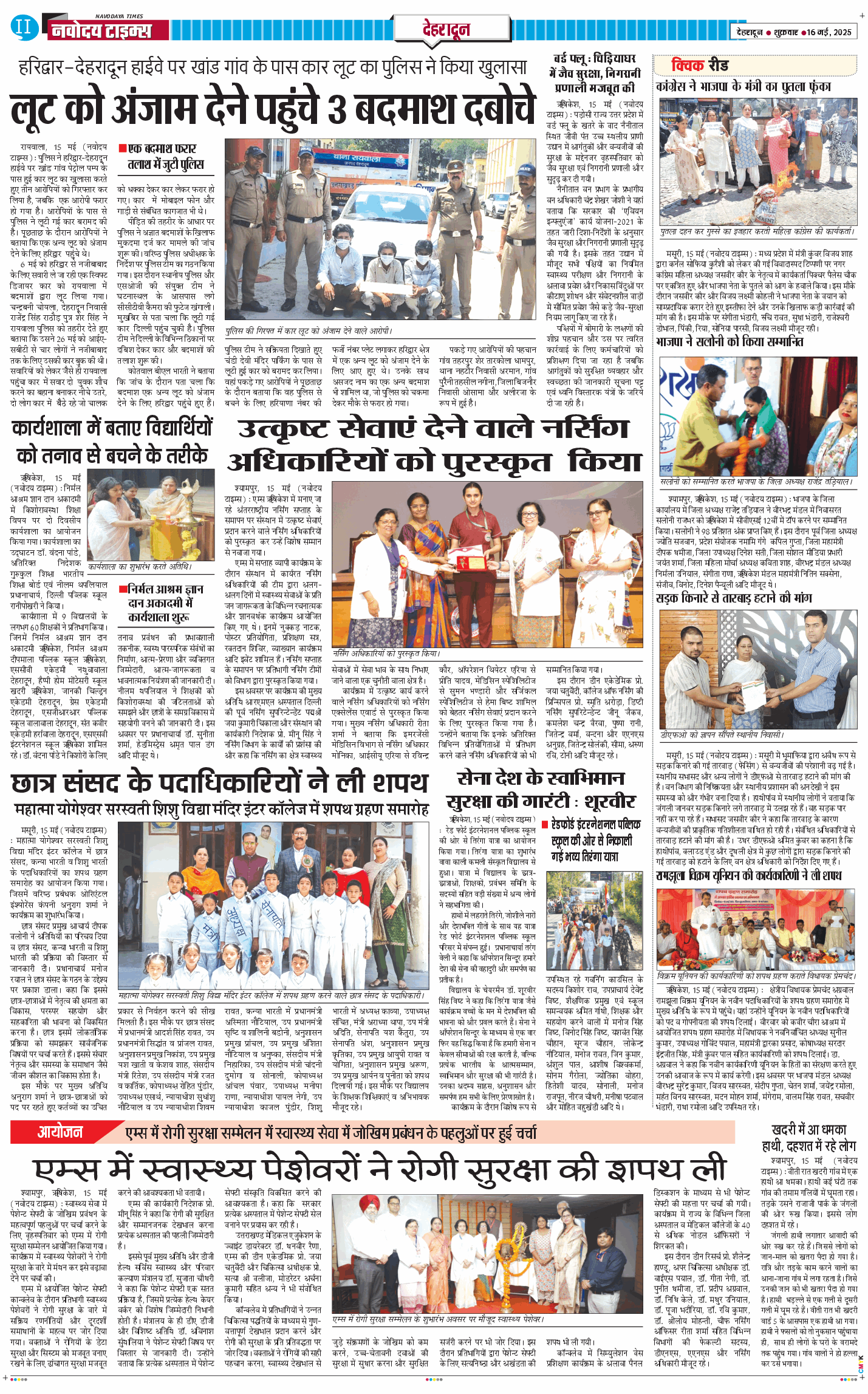 DEHRADUN TIMES 2025-05-16