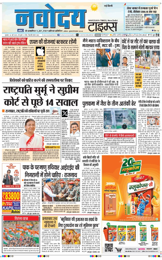 Main Edition 2025-05-16