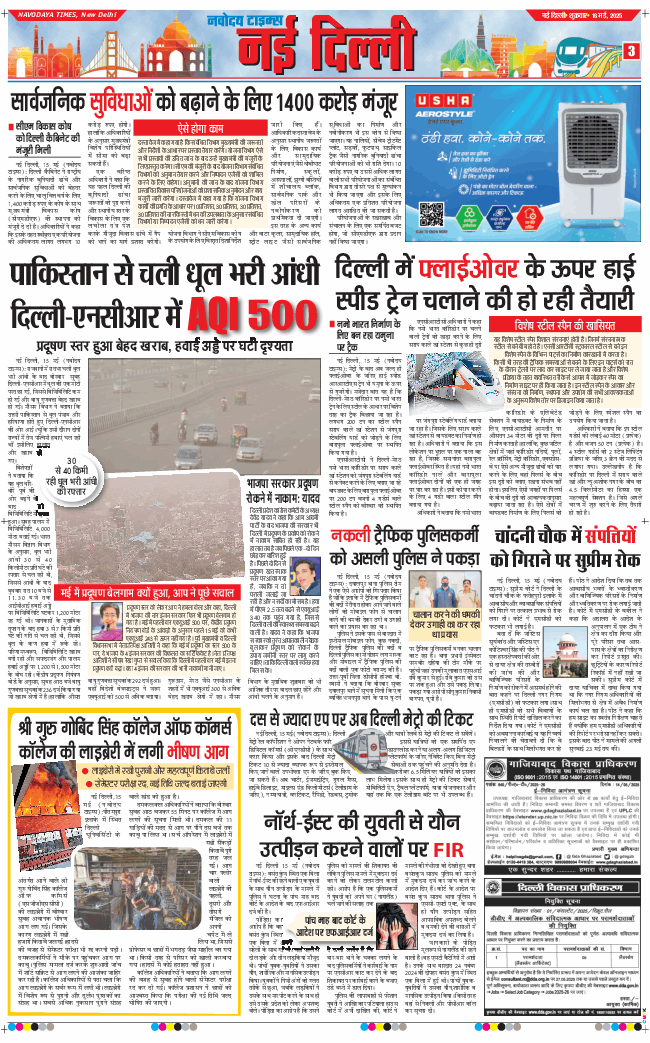 Main Edition 2025-05-16