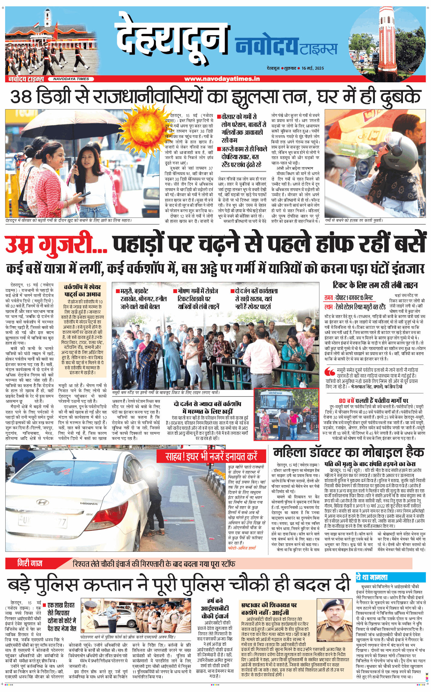 DEHRADUN TIMES 2025-05-16