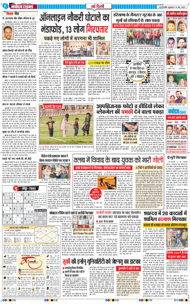 Main Edition 2025-05-16