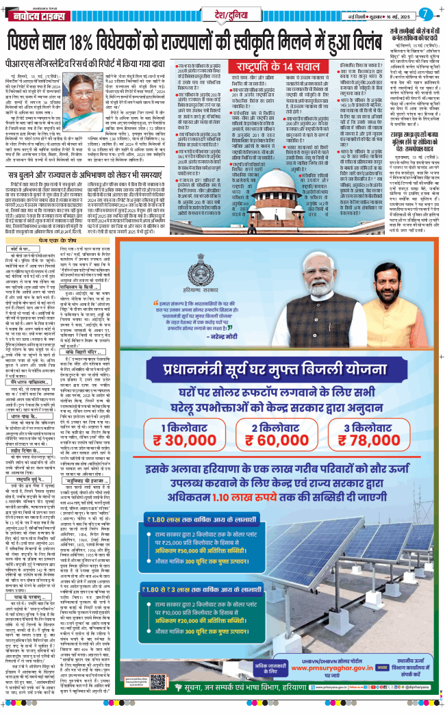 Main Edition 2025-05-16