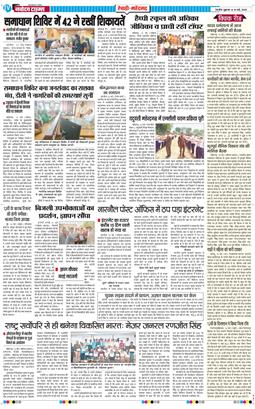 REWARI MAHENDERGARH TIMES 2025-05-16