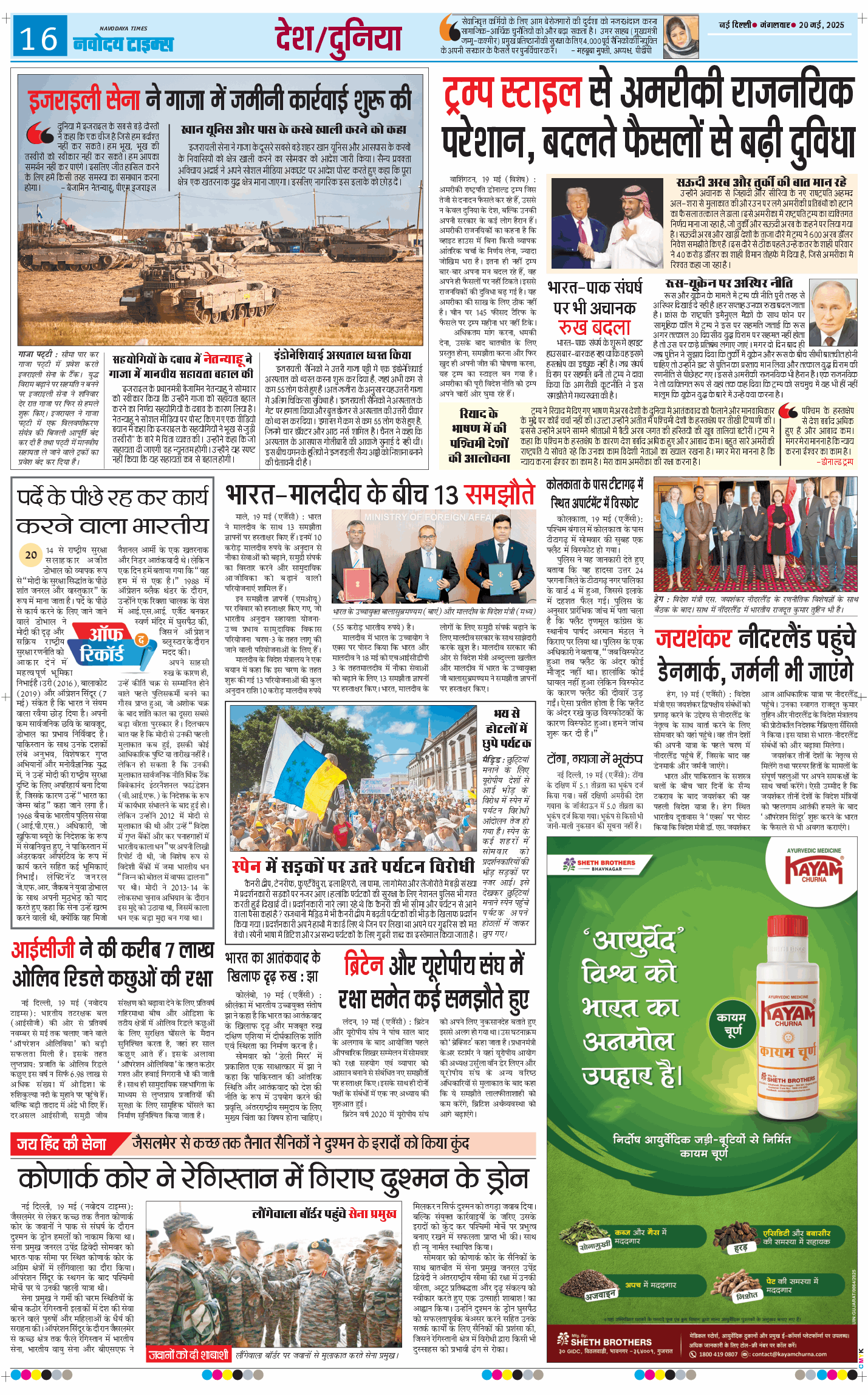 Main Edition 2025-05-20