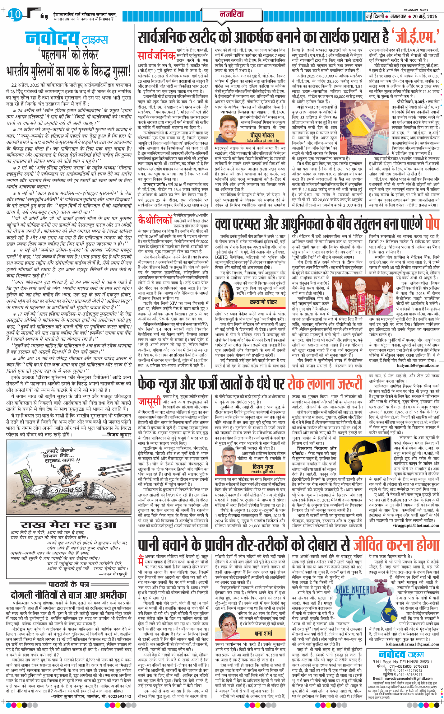 Main Edition 2025-05-20