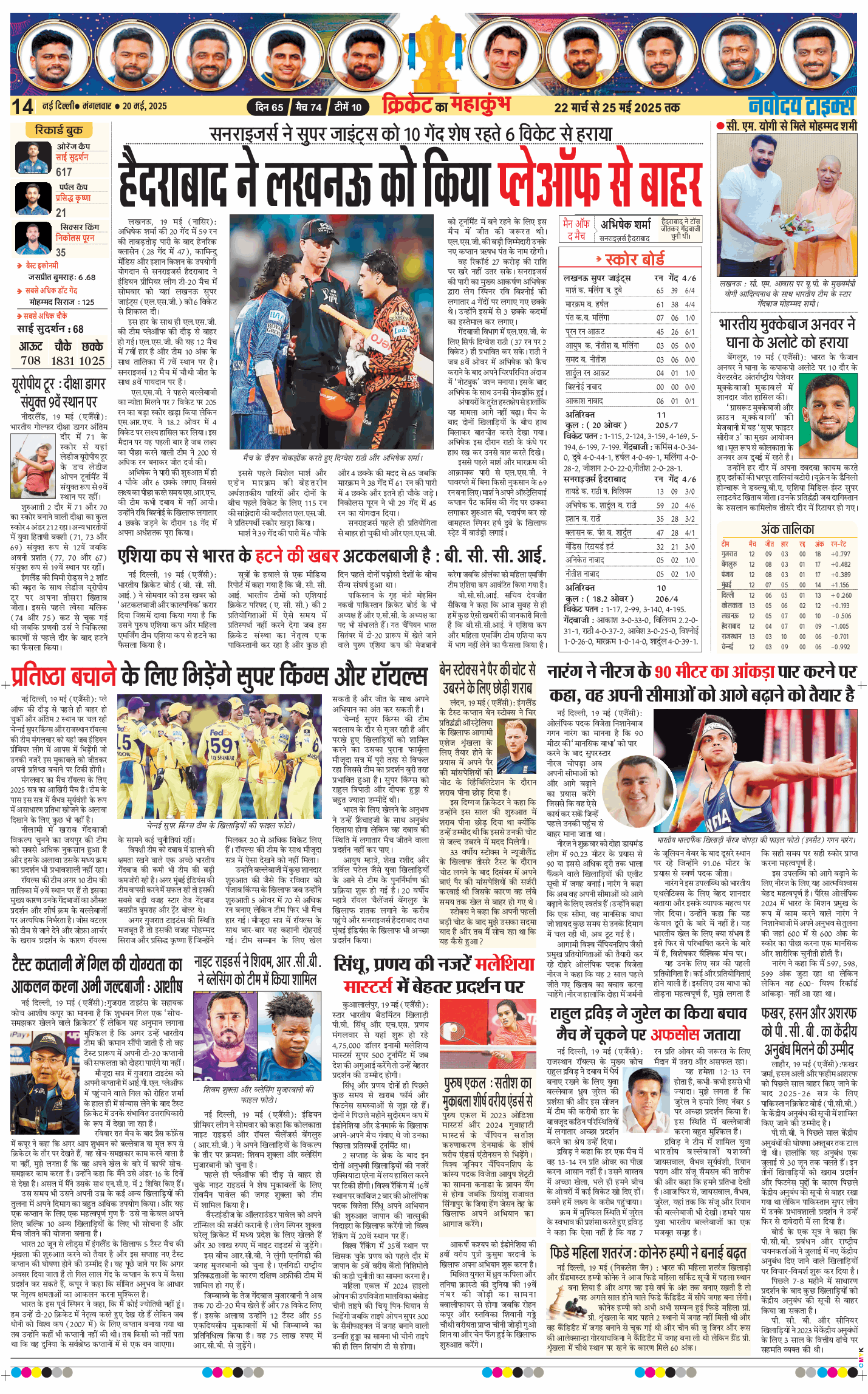 Main Edition 2025-05-20