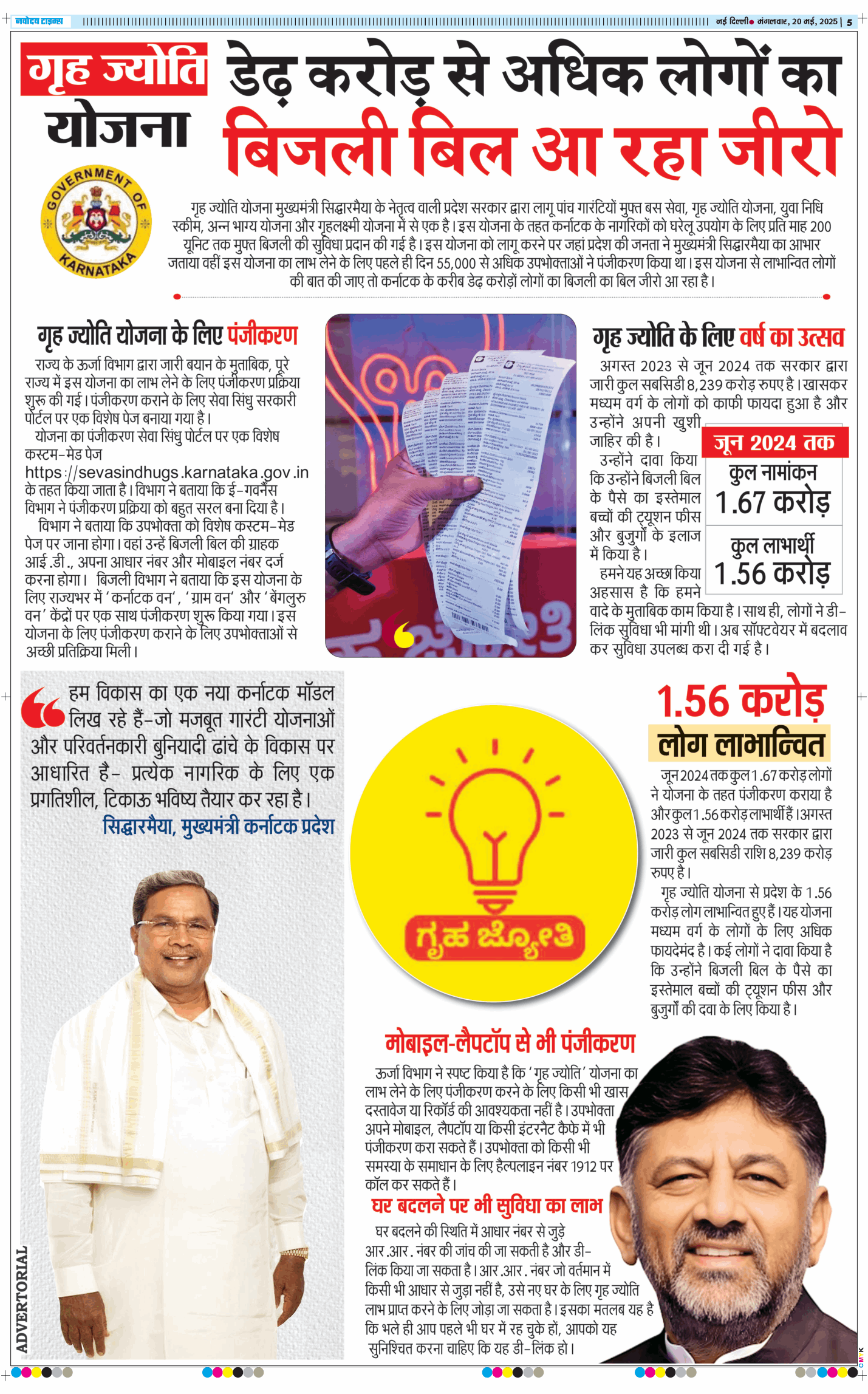 Main Edition 2025-05-20