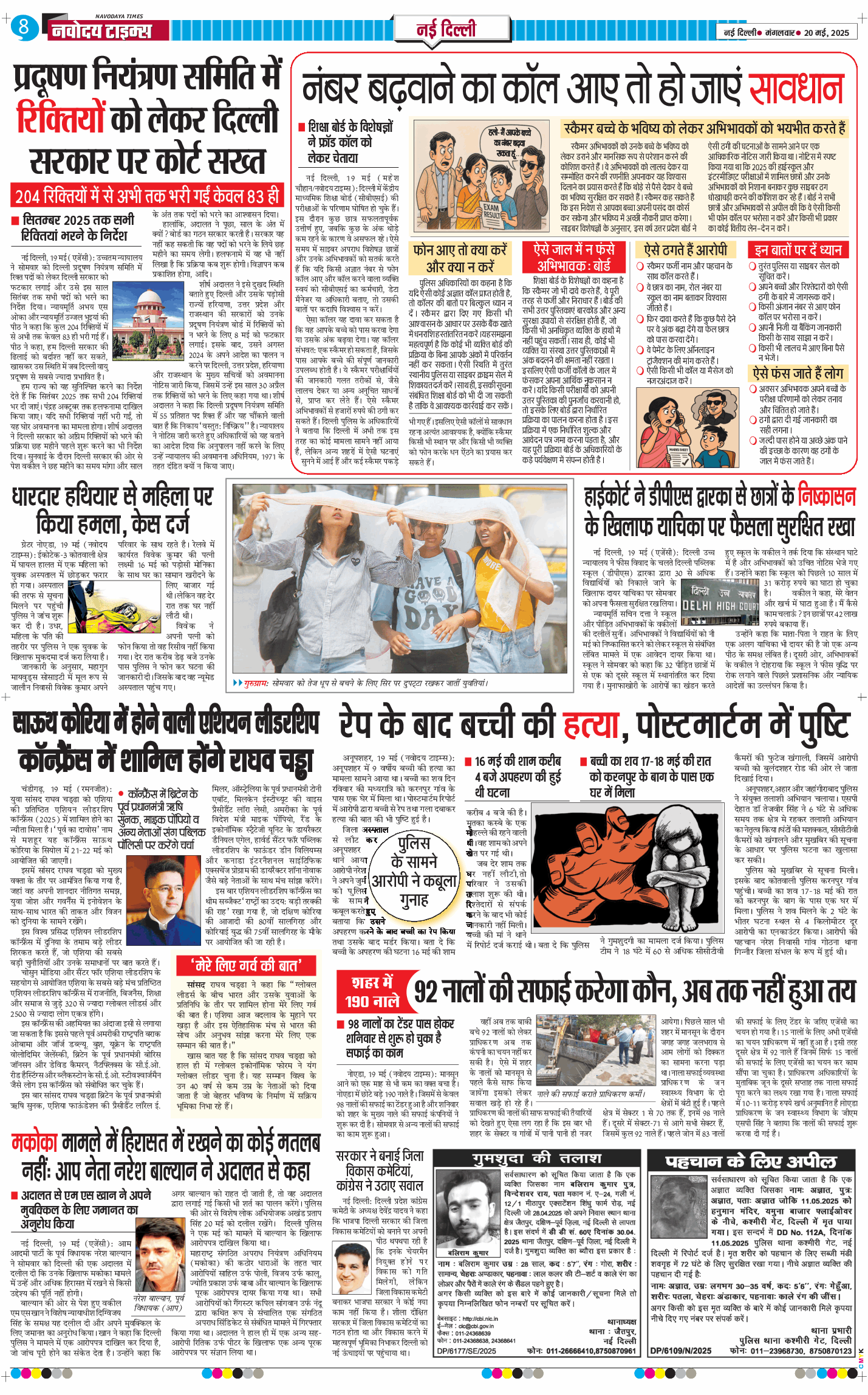 Main Edition 2025-05-20