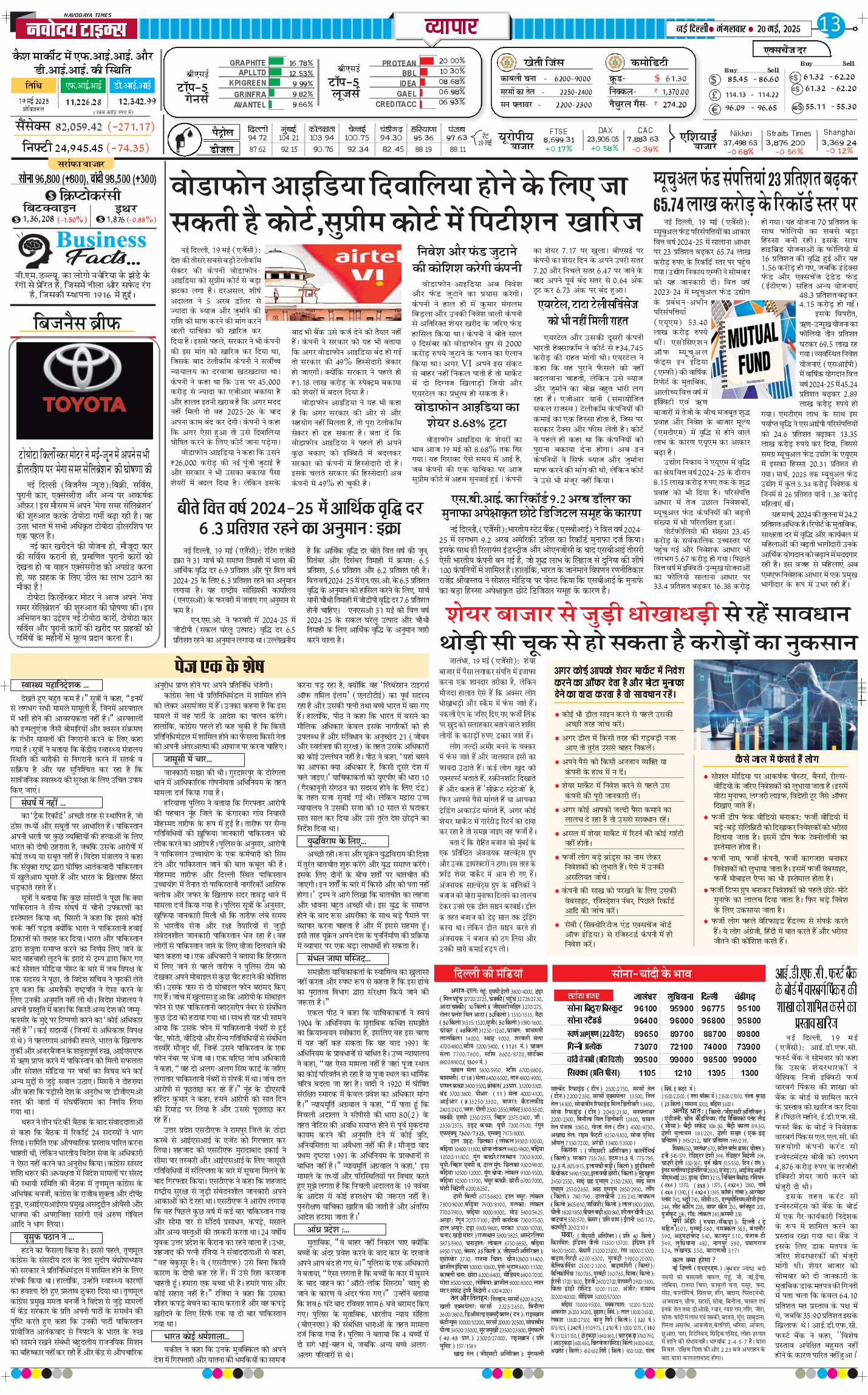 Main Edition 2025-05-20