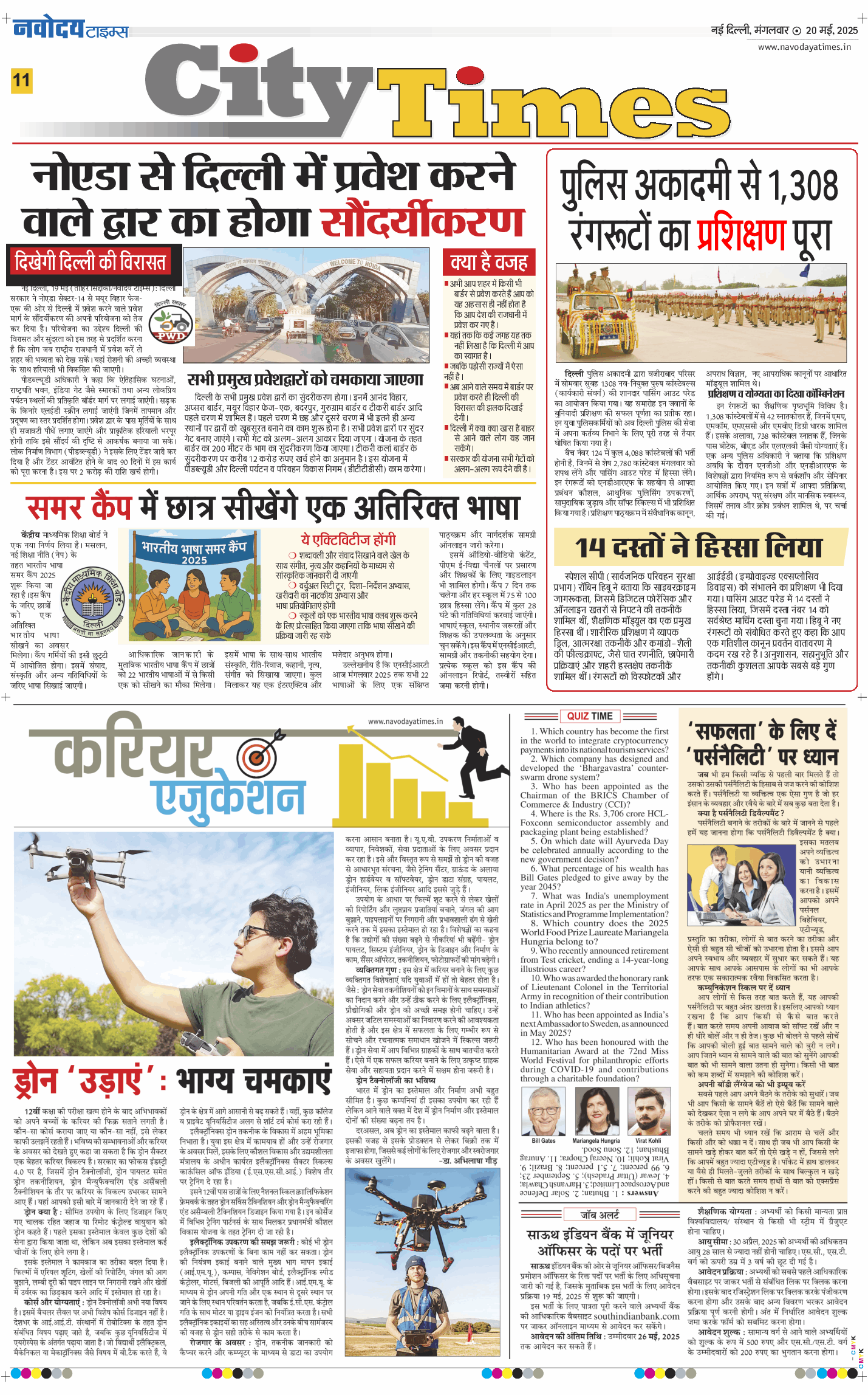 Main Edition 2025-05-20