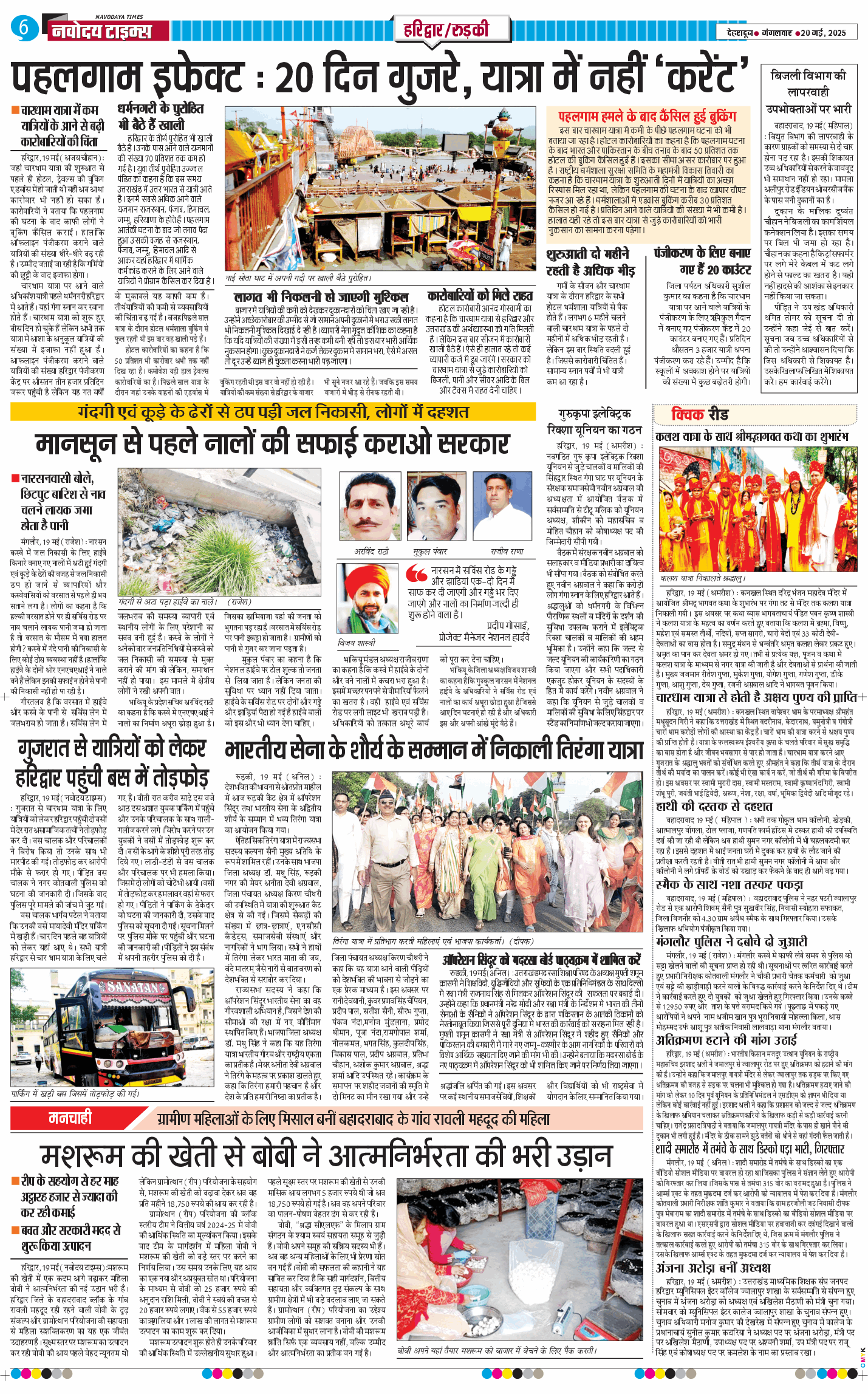 THE NAVODAYA TIMES MAIN UTTARAKHAND AND DEHRADUN 2025-05-20