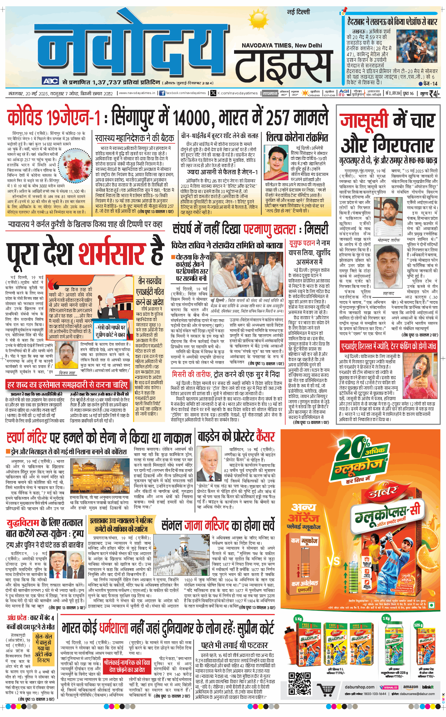 Main Edition 2025-05-20