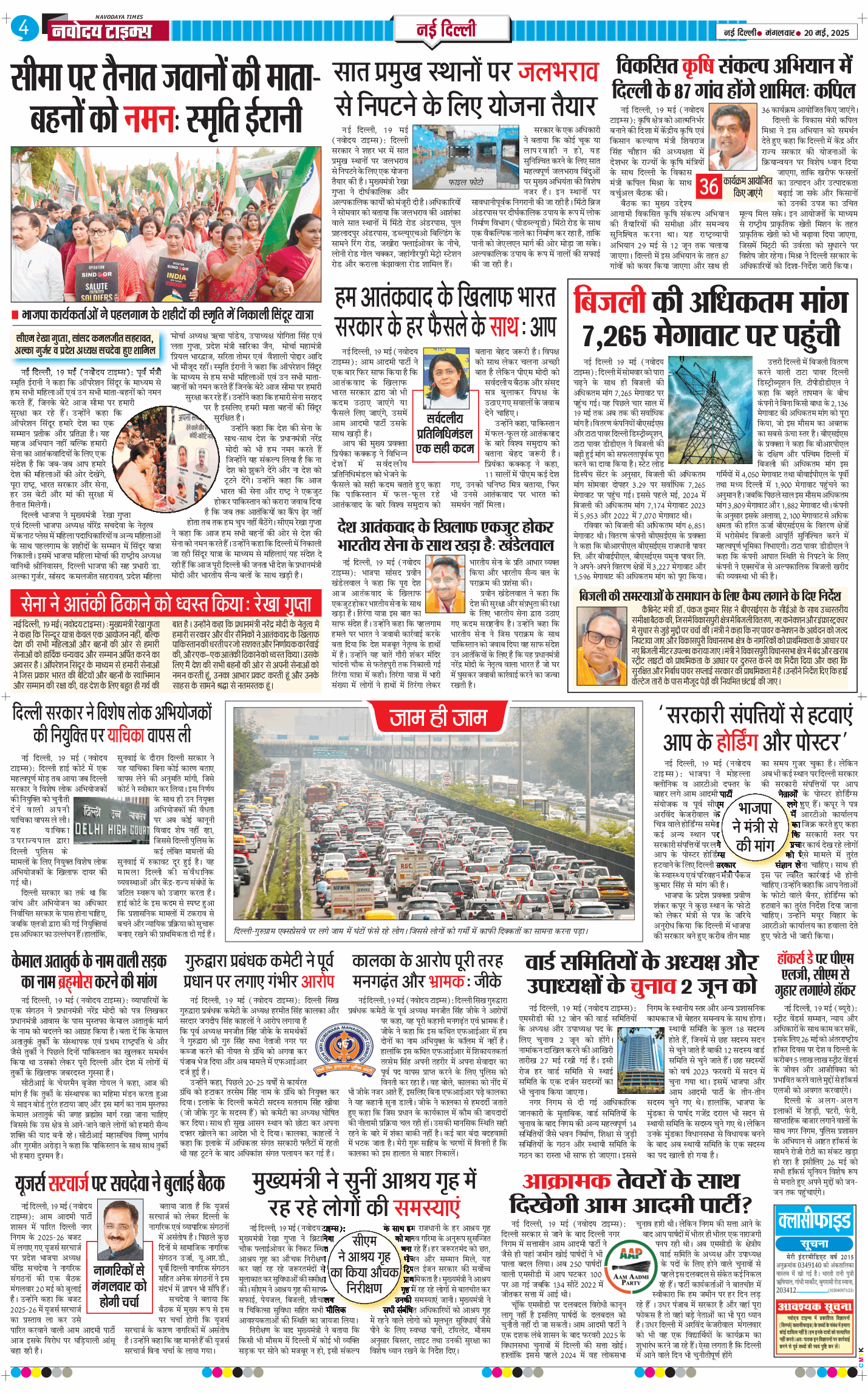 Main Edition 2025-05-20