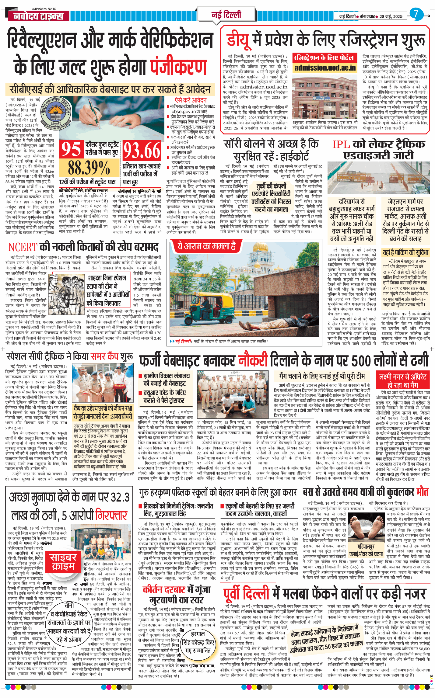 Main Edition 2025-05-20